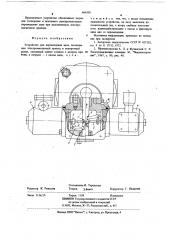Устройство для перемещения вала (патент 666358)