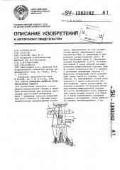 Способ измерения двойного лучепреломления веществ (патент 1383162)