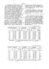 Способ разделения серебра и меди в водных растворах (патент 1624312)