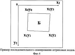 Способ маркировки продукции или изделий для их идентификации и защиты от подделки (патент 2534952)