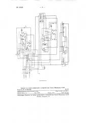 Устройство для управления счетной установкой для измерения излучения радиоактивных образцов (патент 119624)