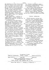Способ получения слитков полуспокойной стали (патент 937103)