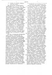 Устройство для параллельной обработки видеоинформации (патент 1460718)