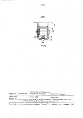 Машина для внесения удобрений (патент 1544224)