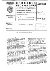 Восстановительная глазурь (патент 833631)