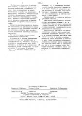 @ -генератор с низким напряжением питания (патент 1182635)