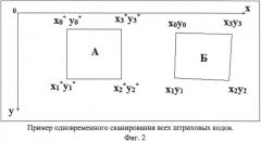 Способ маркировки продукции или изделий для их идентификации и защиты от подделки (патент 2534952)