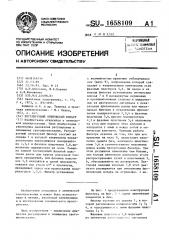 Регулируемый оптический фильтр (патент 1658109)
