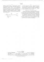Патент ссср  345674 (патент 345674)
