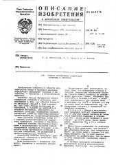 Способ определения содержания углерода в бериллии (патент 614376)