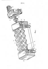 Станинный рольганг листопрокатного стана (патент 558731)