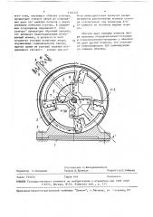 Электромагнитный вибродвигатель (патент 1462451)