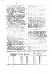 Способ получения гранулированного синтетического моющего средства (патент 1513024)