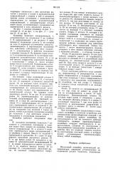 Штанговый конвейер (патент 891528)