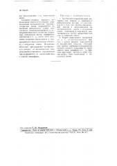 Трубчатый стержневидный материал для сварки и наплавки (патент 62448)