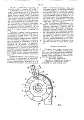 Устройство для подачи штучных изделий (патент 891513)