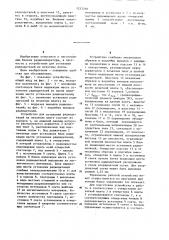 Устройство для установки радиодеталей на печатные платы (патент 1233310)