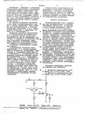Полупроводниковый ключ (патент 661796)