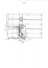Защитное устройство механизированной крепи (патент 939777)