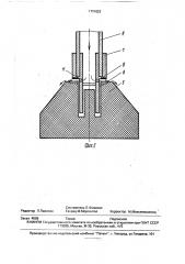 Устройство для розлива жидкостей (патент 1701623)