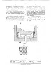 Экструзионная головка для формования изделий из термопластов (патент 712257)