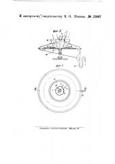 Электролитический аппарат (патент 22667)