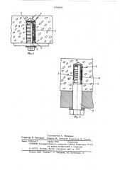 Крепежное устройство (патент 579924)