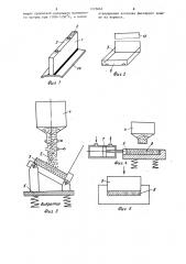 Способ изготовления магнитопроводов полюсов электрических машин (патент 1275662)