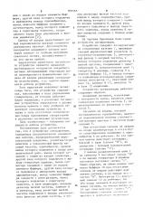 Устройство сигнализации (патент 907566)