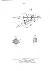 Выкапывающий рабочий орган (патент 882457)