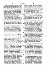 Трехфазная двухскоростная обмотка сизменением направления toka b части витков (патент 832654)