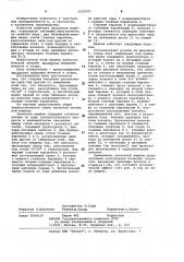 Валичная чесальная машина (патент 1033595)