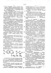 Способ получения производных изохинолина или их солей (патент 567403)