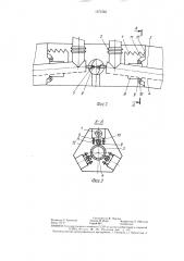 Вибрационный высевающий аппарат сеялки (патент 1371562)