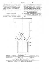 Нож для резки труб (патент 801993)
