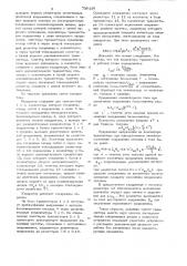 Квадратор (патент 736126)