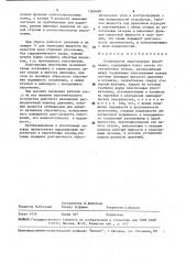 Ступенчатое эластомерное уплотнение (патент 1569480)