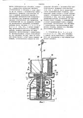 Устройство для кручения и наматывания ровницы (патент 1460092)