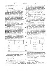Способ получения окисей эпоксиалкилфосфинов (патент 825539)