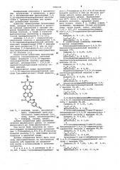 Производные 3,4,9,10-перилентетракарбоновой кислоты для крашения целлюлозных волокон (патент 1036731)