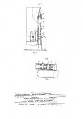 Транспортное средство со съемным кузовом (патент 645873)