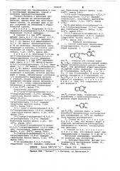 Способ получения производных тетрагидротиено /3,2- с/пиридина (патент 628819)