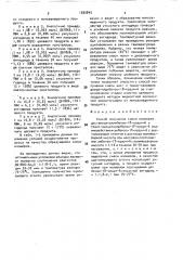 Способ получения смеси изомеров цис-диацетилдибензо-18- краун-6 и транс-диацетилдибензо-18-краун-6 (патент 1595845)