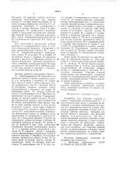 Устройство для упаковки изделий в пленку (патент 649615)