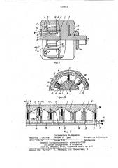 Пластинчатая гидромашина (патент 819363)
