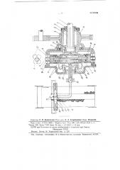 Гидравлический крутильный динамограф (патент 85523)