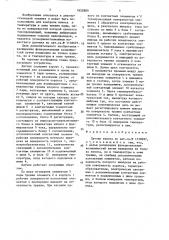 Датчик износа (патент 1652885)