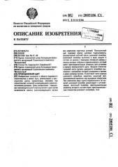 Проходческий щит (патент 2005186)