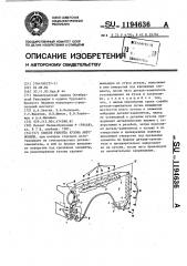 Способ ремонта кузова автомобиля (патент 1194636)