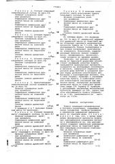 Бумага санитарно-гигиенического и бытового назначения (патент 779483)